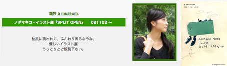 unagidanisunsui_noda